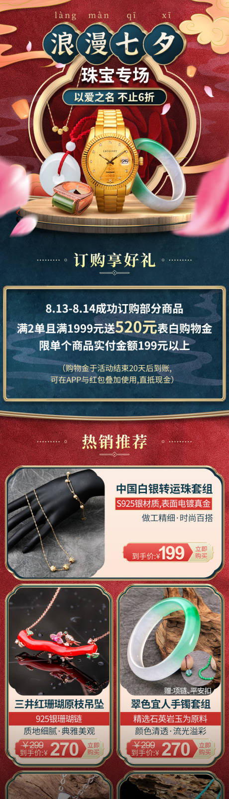 源文件下载【浪漫七夕节专题】编号：20230304222344006