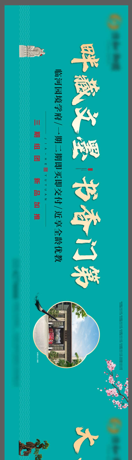 源文件下载【中式围挡户外】编号：72350015436017817