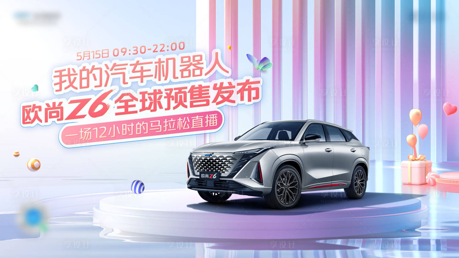 源文件下載【汽車背景板】編號：10660015307153434