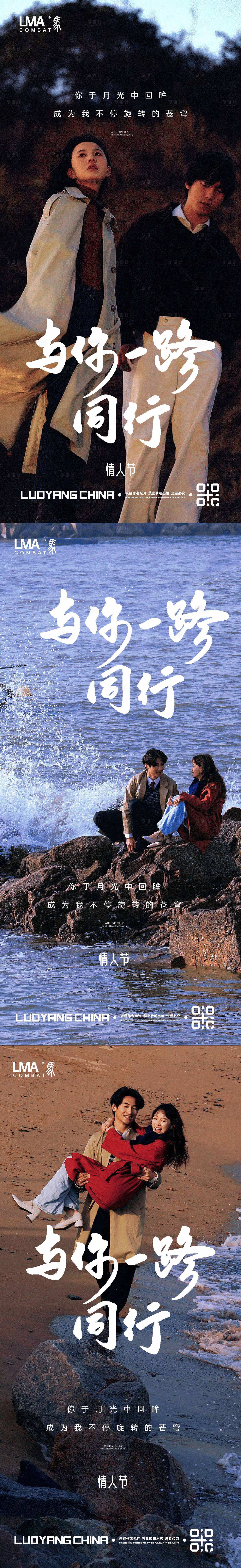 源文件下載【享設計】搜索編號：74430015259209567【地產情人節520節日七夕節氣系列】