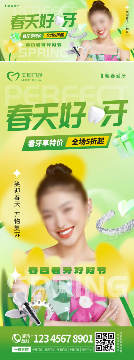 源文件下载【春天好呀】编号：29840015184664089