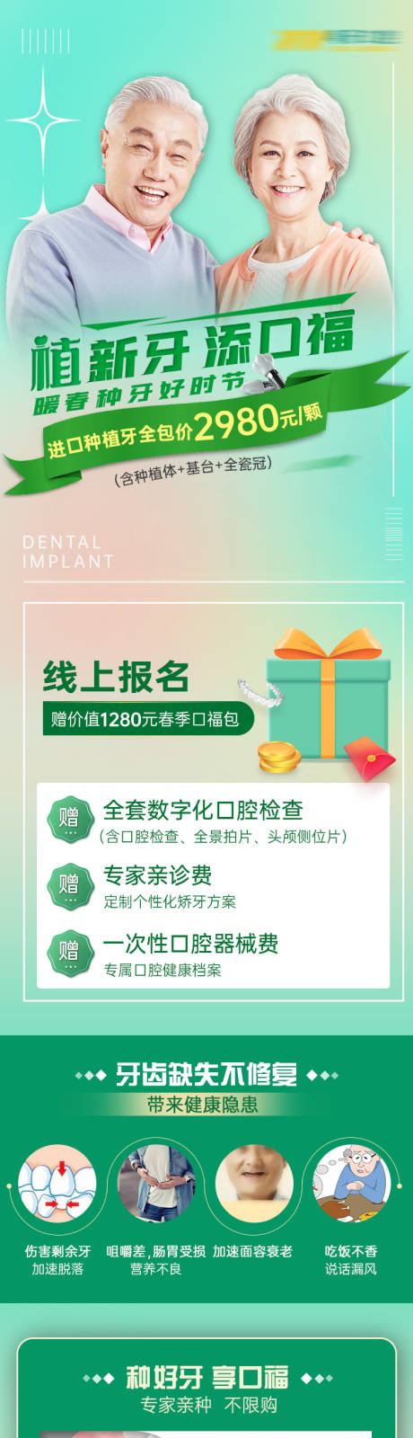 源文件下载【美团口腔活动首页】编号：97520015198517513