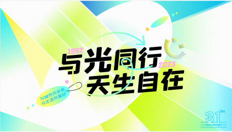 源文件下载【31周年庆】编号：15760015723136316