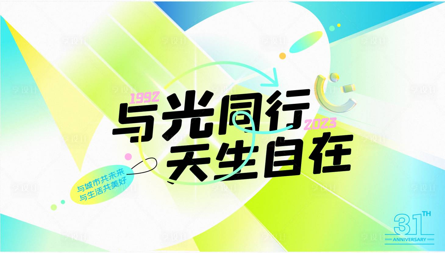 源文件下载【31周年庆】编号：20230330100304945