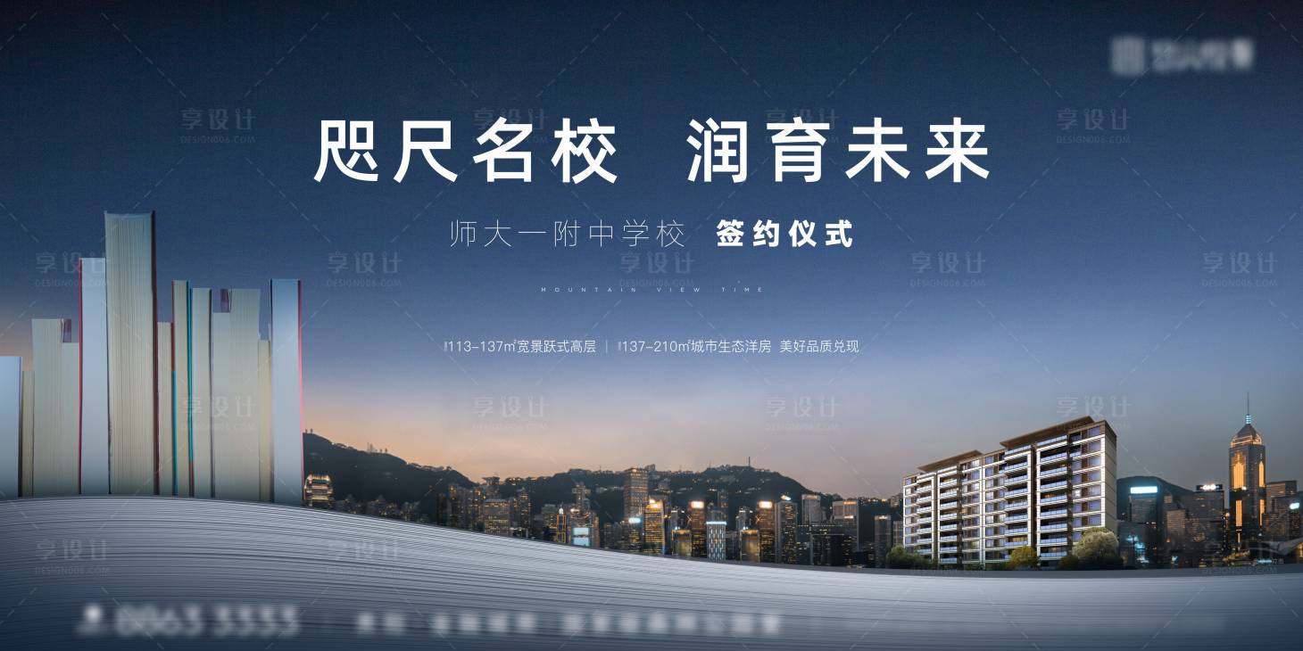 源文件下载【地产学区海报】编号：52890015265836060