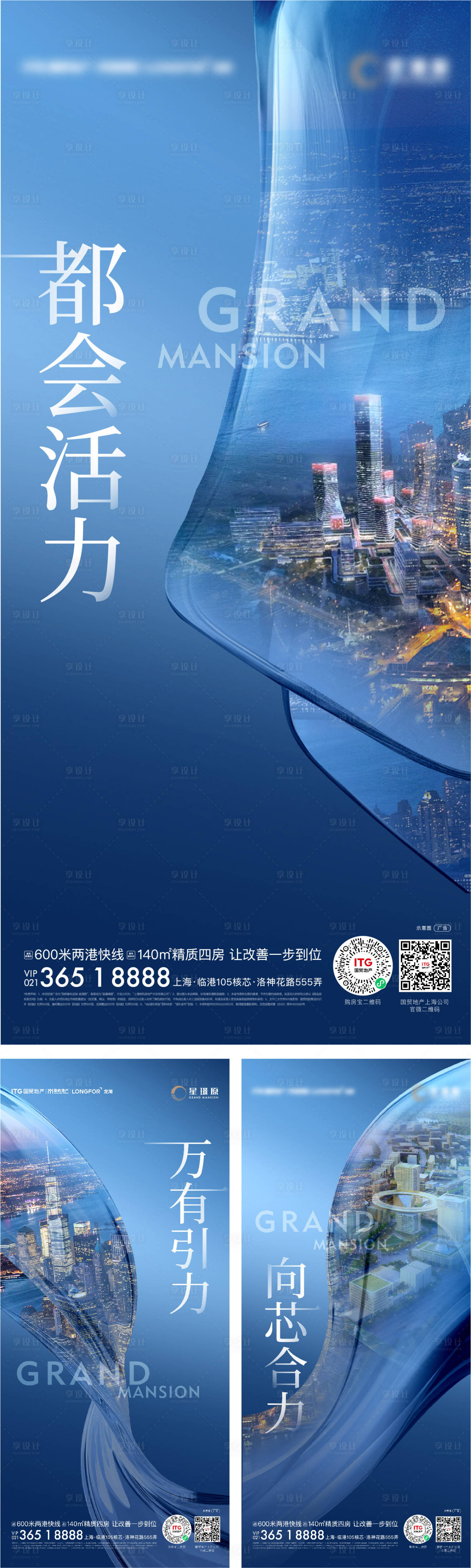 源文件下载【享设计】搜索编号：96900015564474289【地产CBD价值点海报】