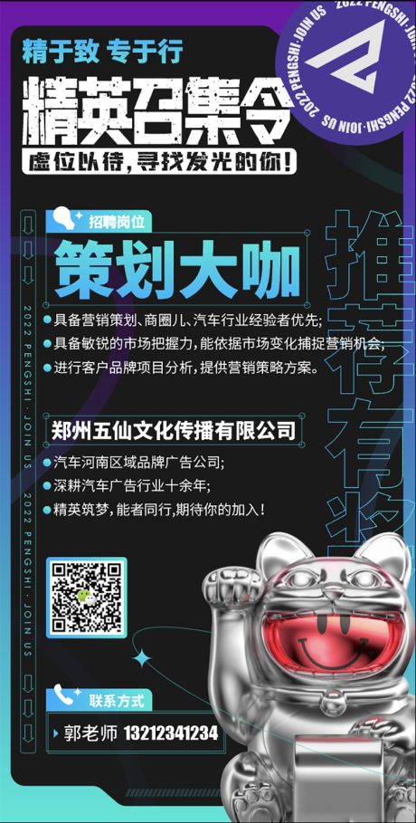 源文件下载【招聘海报】编号：20230303110120828