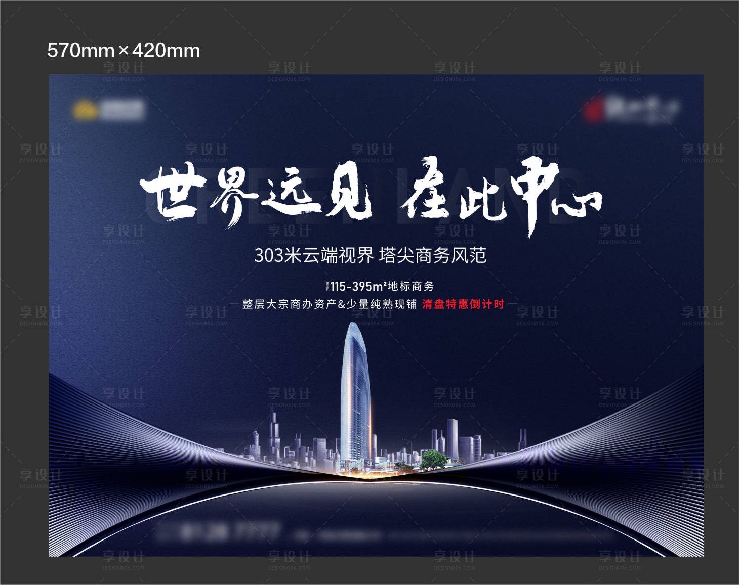 源文件下载【享设计】搜索编号：17160015512517132【主画面】