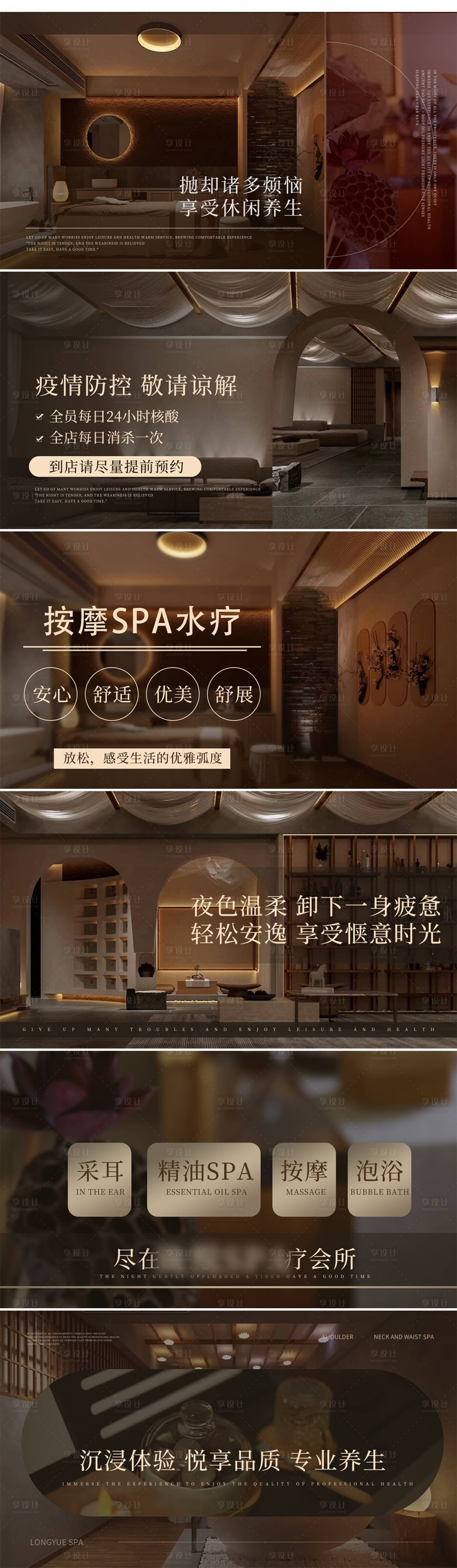 源文件下載【享設計】搜索編號：84740015589287314【按摩養生足療spa美團點評輪播圖】