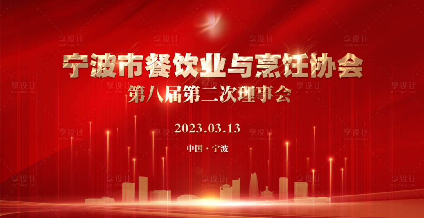 源文件下載【享設計】搜索編號：32660015290585904【紅色會議背景】