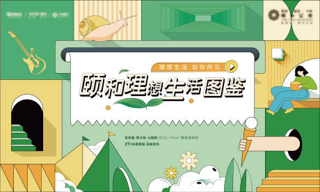 源文件下载【享设计】搜索编号：60350015478008682【春季活动展板】