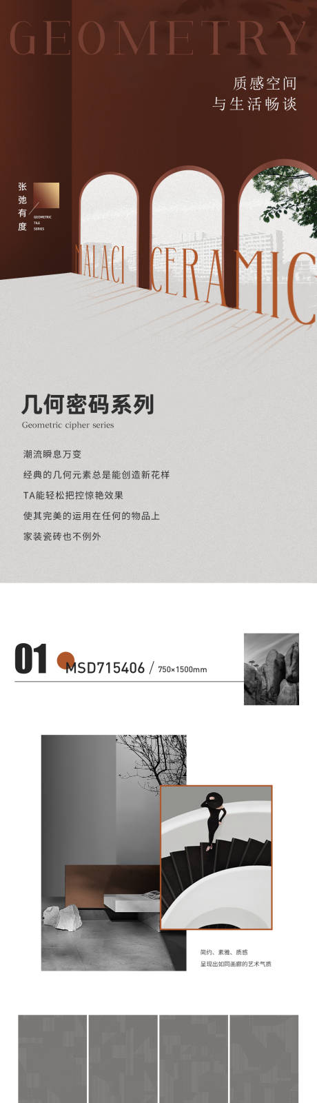 源文件下载【瓷砖家居详情页】编号：23140015633837517