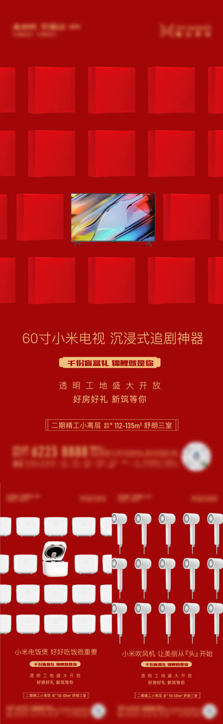 源文件下载【享设计】搜索编号：44050015495498475【盲盒活动系列海报】