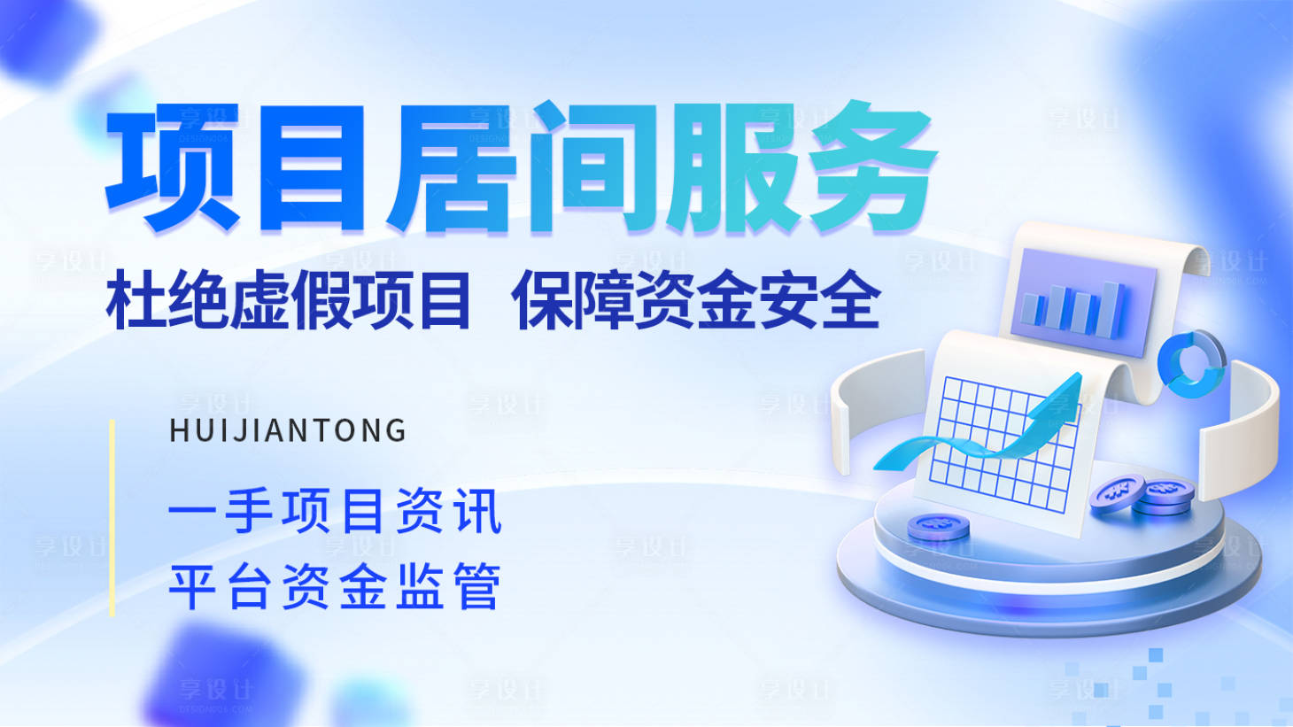 源文件下载【享设计】搜索编号：97170015338688523【蓝白科技C4D 】