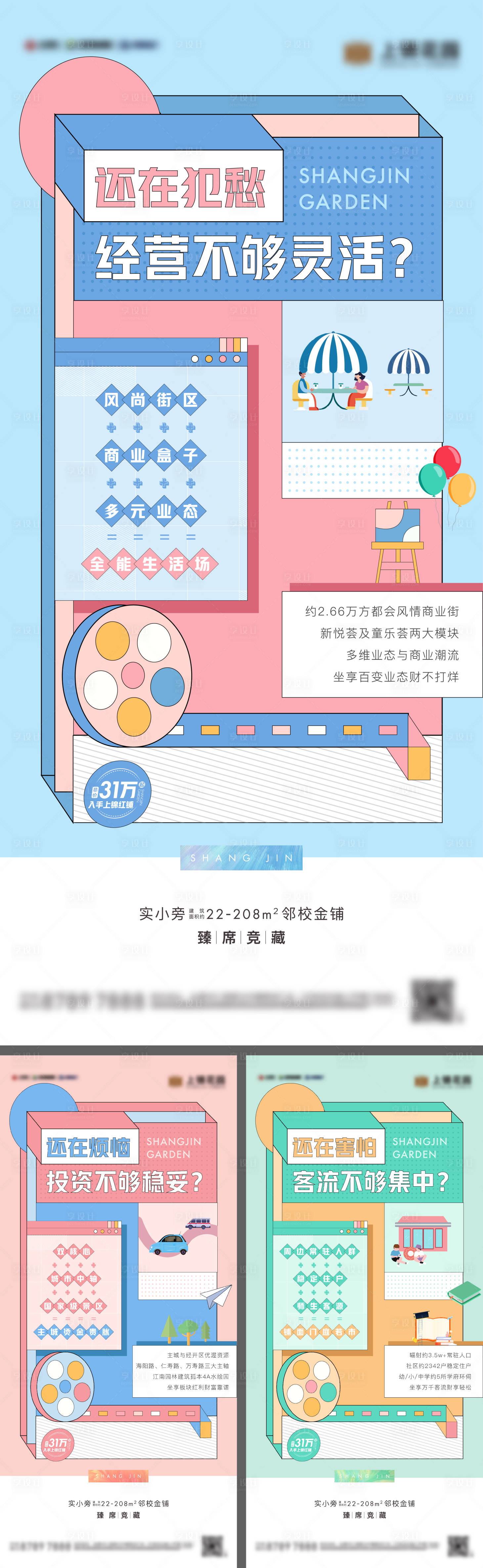 源文件下載【享設(shè)計(jì)】搜索編號(hào)：37980015577144746【紅鋪刷屏】