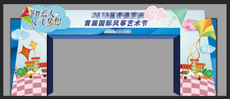 源文件下载【缤纷活动门头】编号：60460015612787235