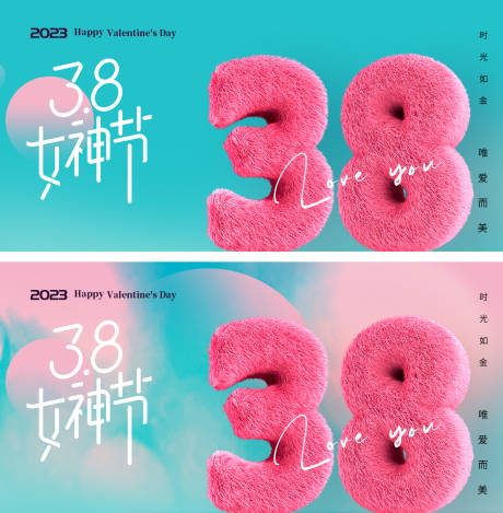 源文件下载【享设计】搜索编号：33200015088616047【女神节活动主画面】