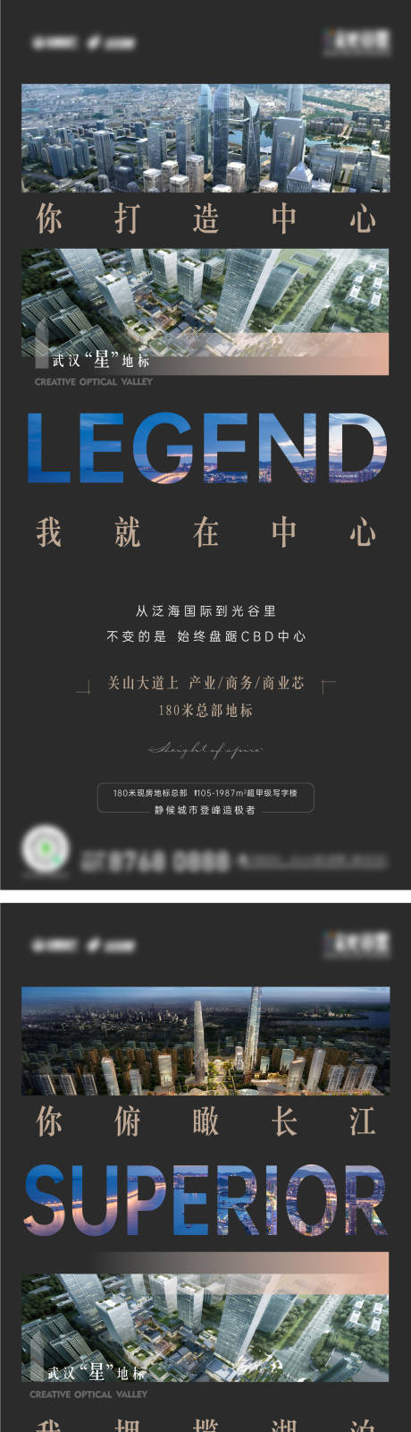 源文件下载【地产地标系列海报】编号：68130015698469652
