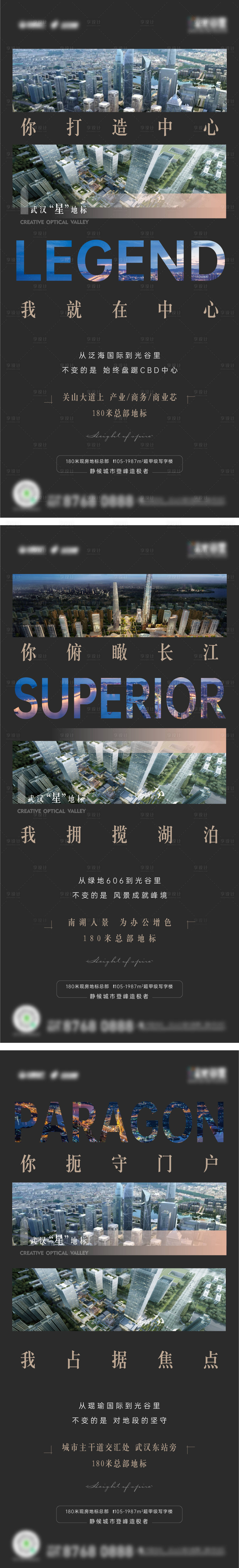 源文件下載【享設計】搜索編號：68130015698469652【地產地標系列海報】