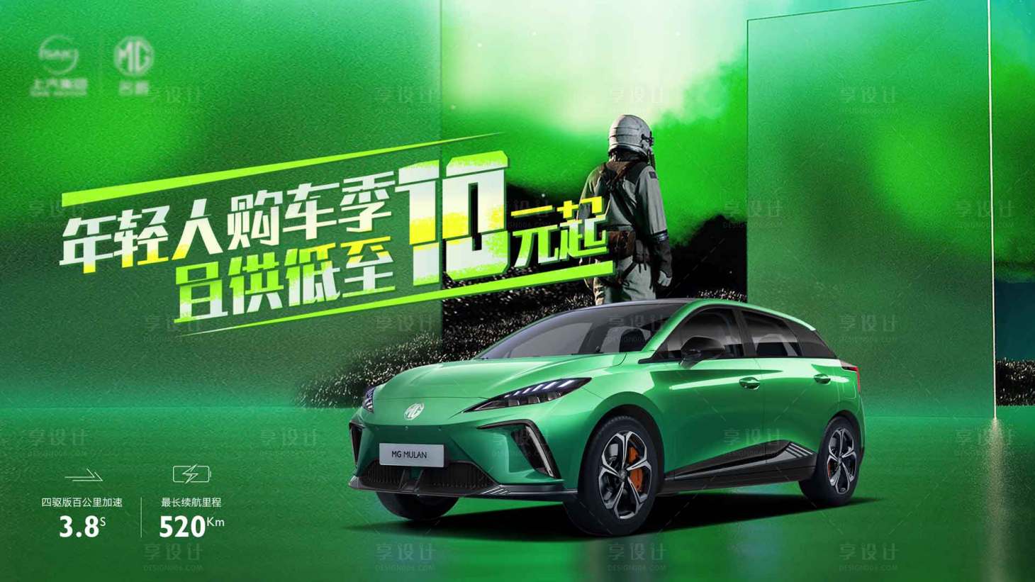 源文件下載【享設計】搜索編號：59450015309004960【汽車背景板】