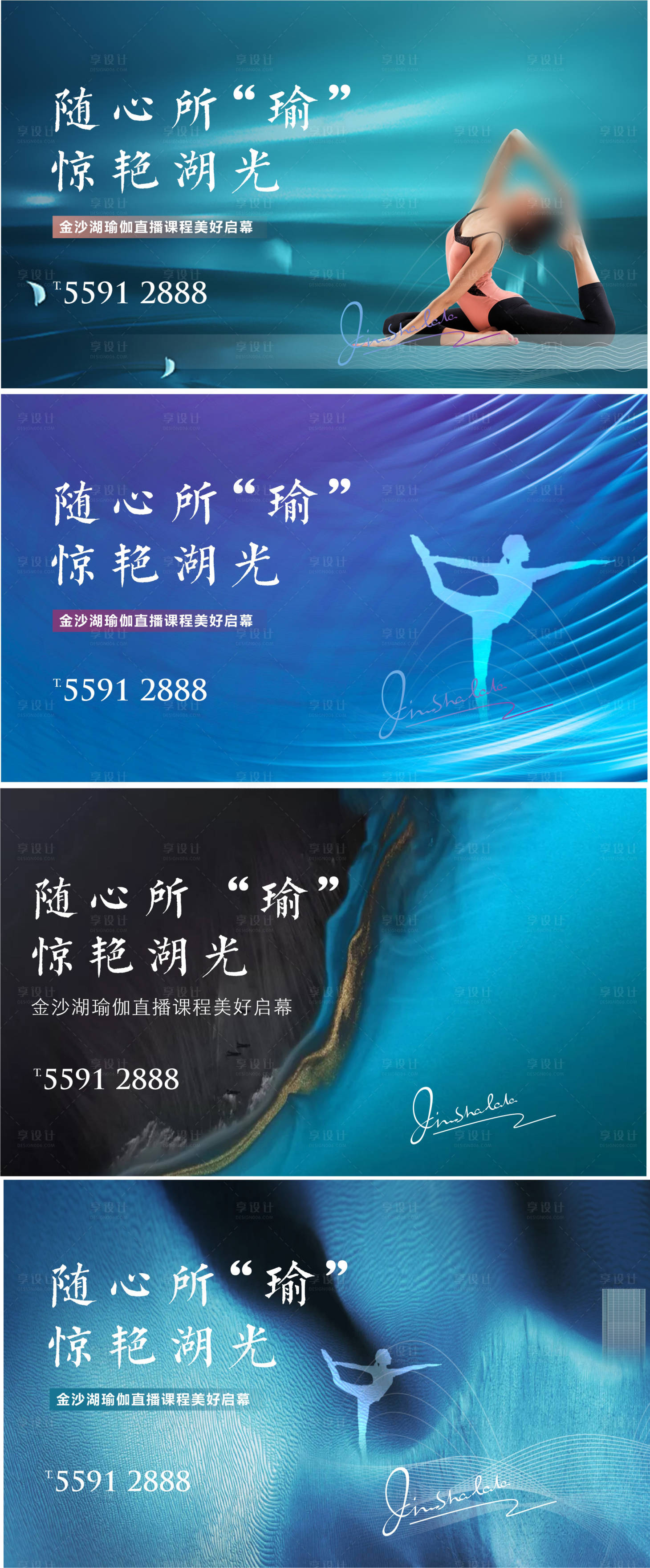 源文件下載【享設計】搜索編號：21070015059224662【瑜伽活動主畫面】