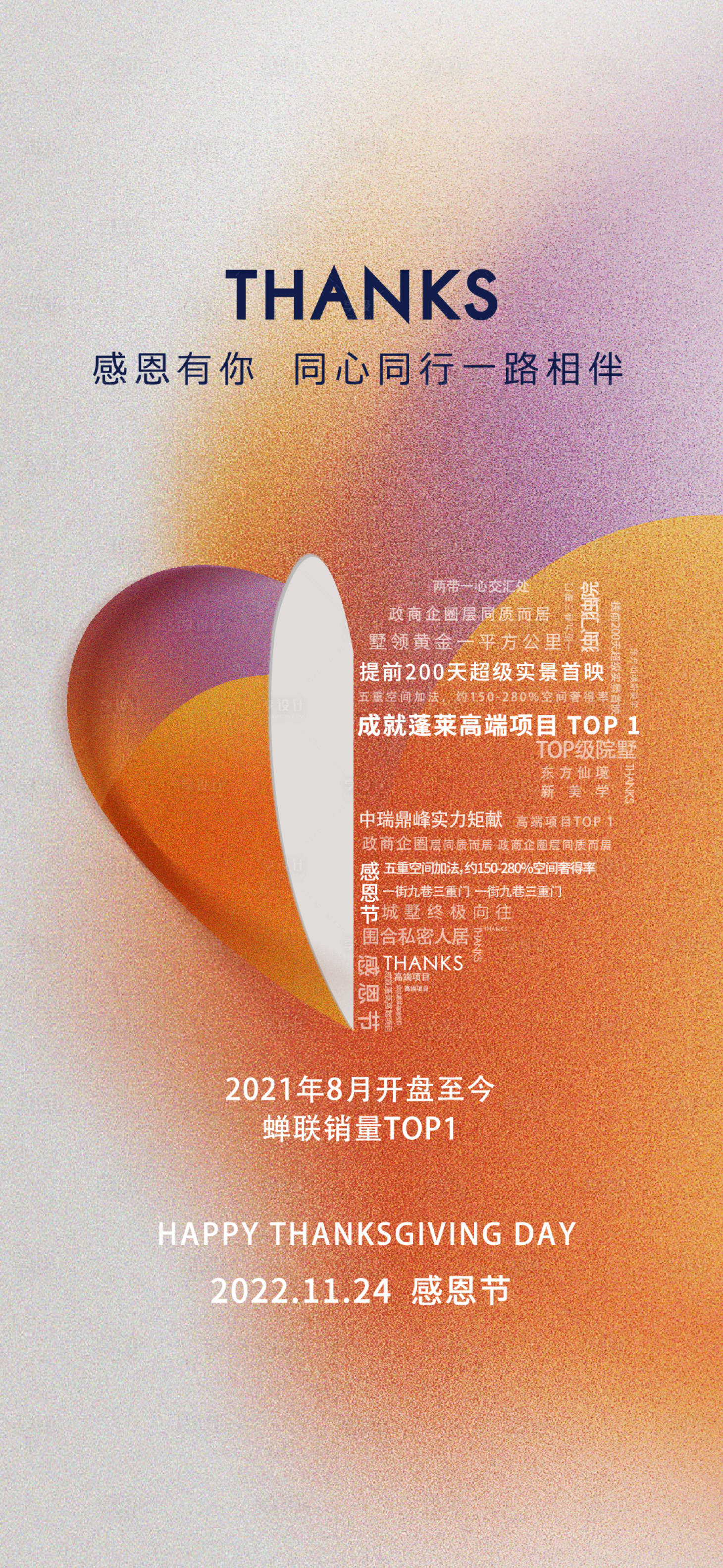 源文件下载【享设计】搜索编号：14590015514959745【感恩节海报】