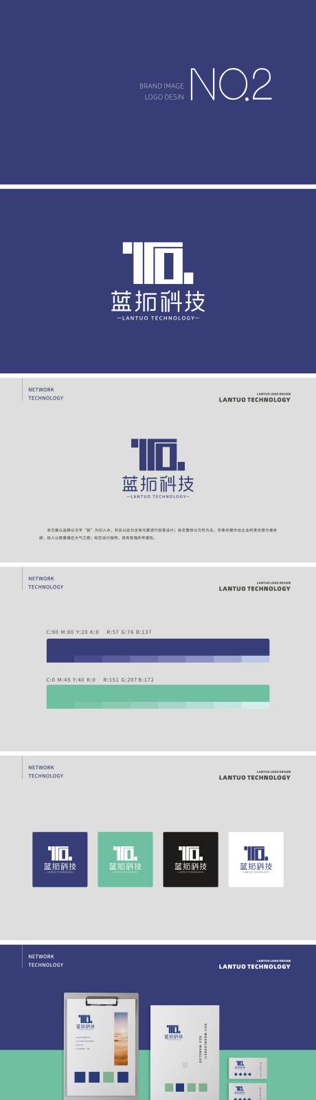源文件下载【享设计】搜索编号：93190015222952716【科技公司LOGO提案】