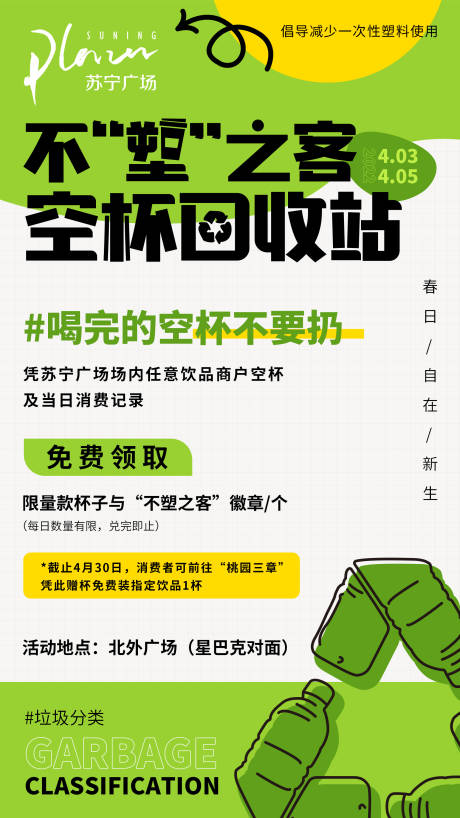源文件下载【享设计】搜索编号：48990015511759353【展板海报设计】
