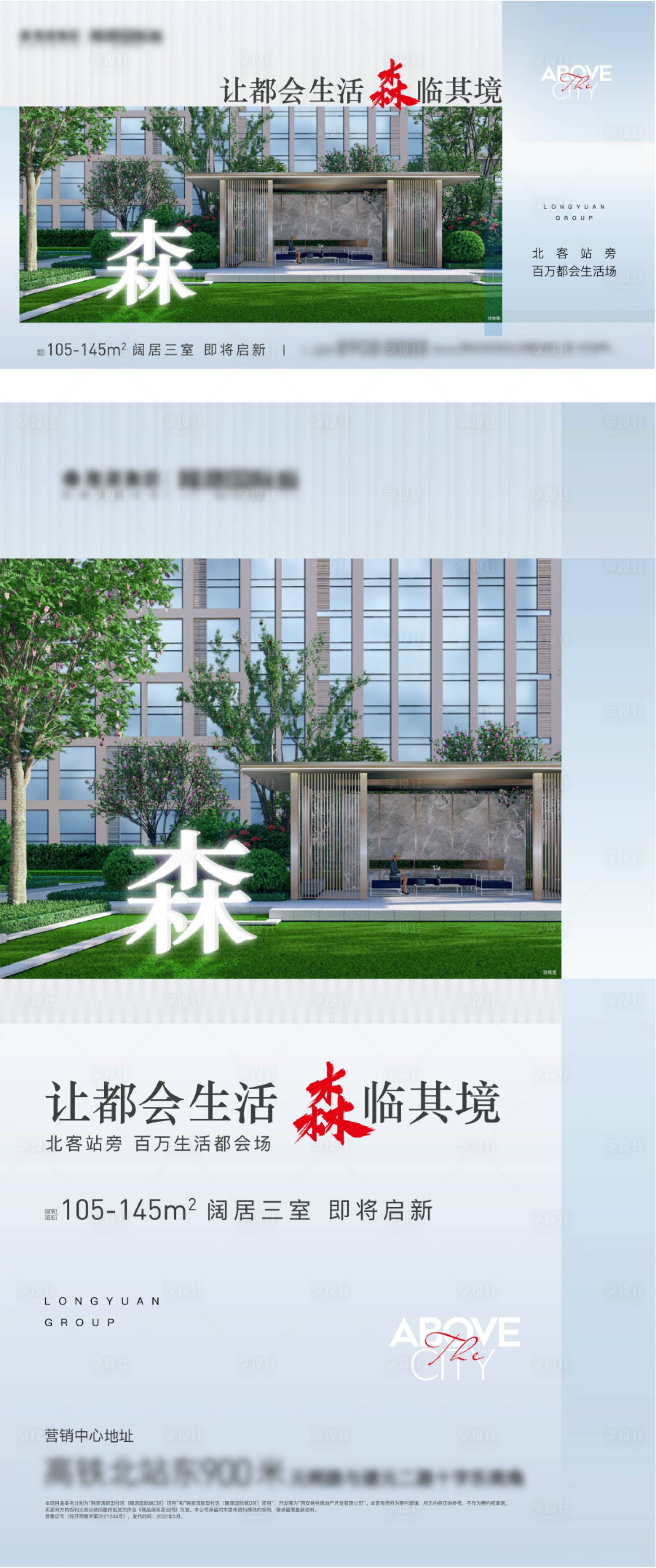 源文件下載【享設計】搜索編號：72640015342511435【地產園林景觀價值點海報】