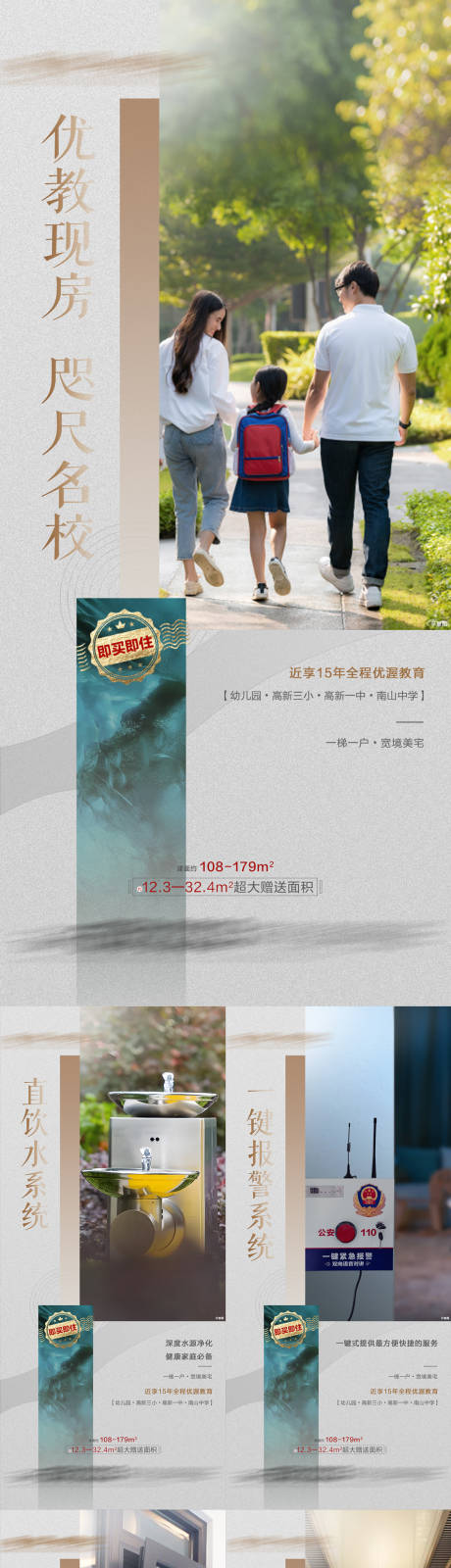 源文件下载【地产卖点价值点系列】编号：55700015166257339