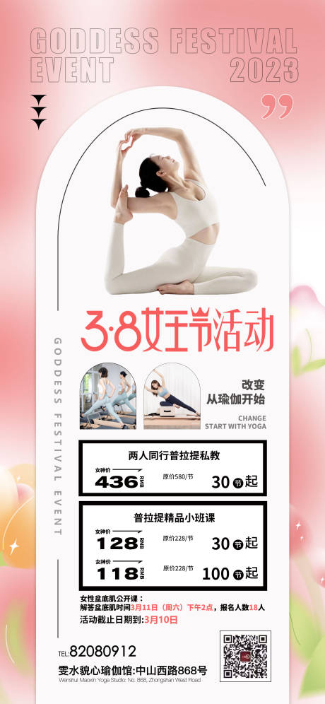 源文件下载【38女神节活动】编号：20230306202448969