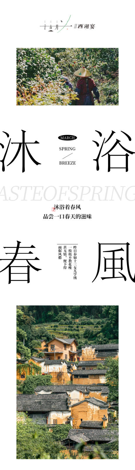 源文件下载【春日青团餐饮长图】编号：52340015276662806