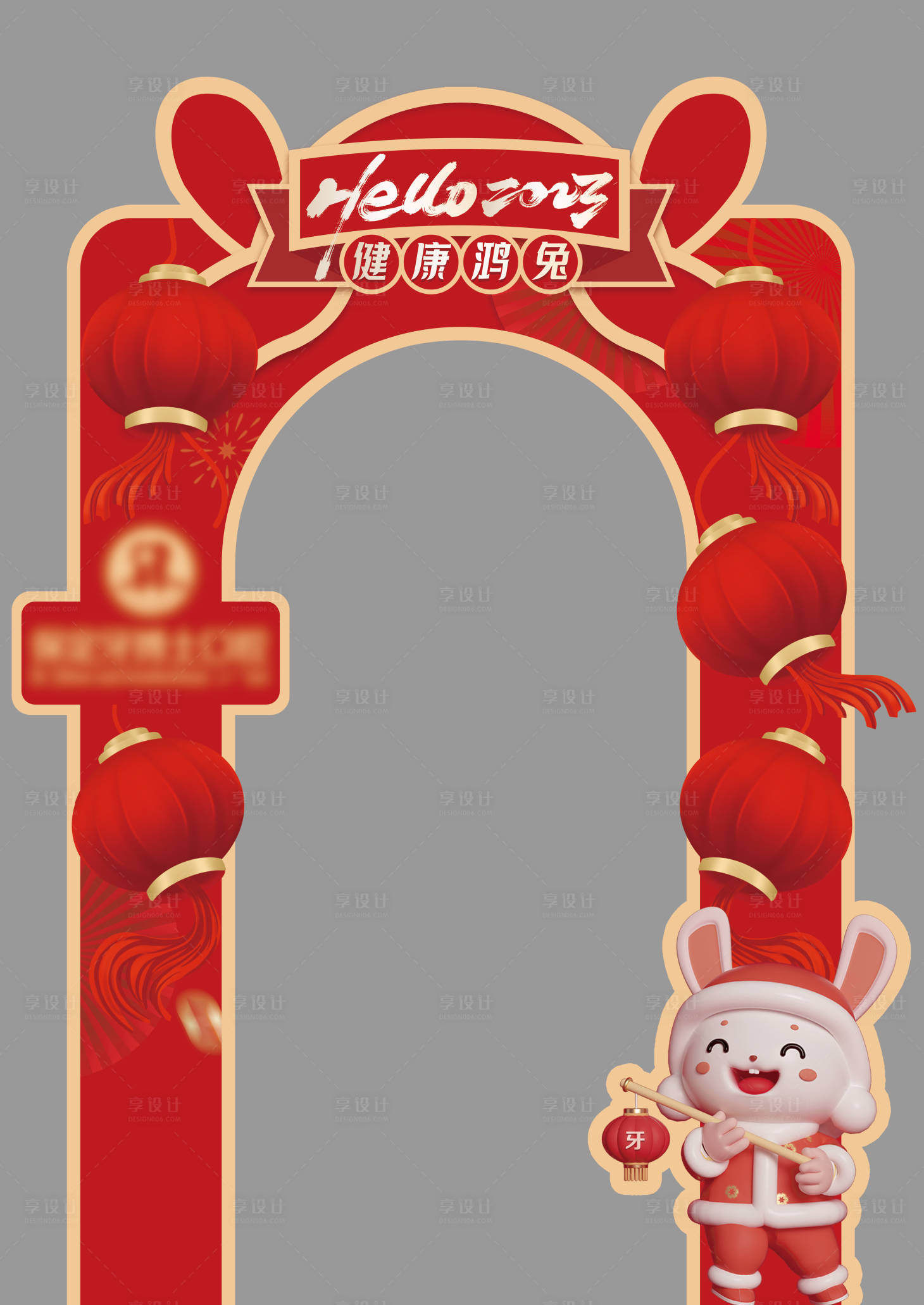 源文件下載【享設計】搜索編號：41680015672593873【兔年-ins拍照框堆頭美陳】