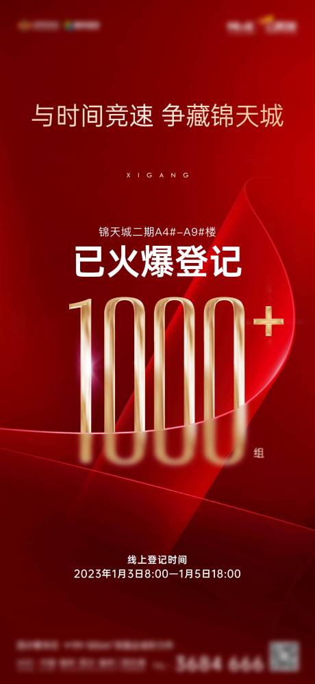 源文件下载【享设计】搜索编号：12870015163105687【人气1000海报】