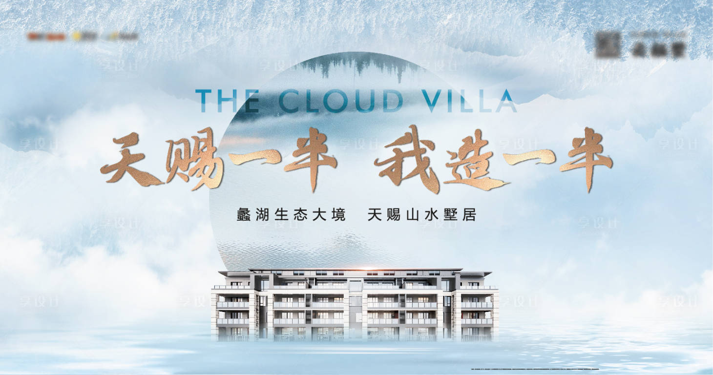 源文件下載【享設計】搜索編號：46640015330632258【山湖別墅自然主畫面】