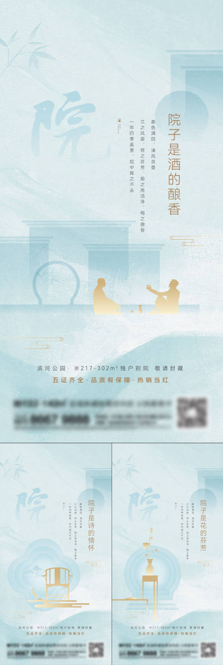 源文件下载【地产新中式系列刷屏】编号：98650015714704232