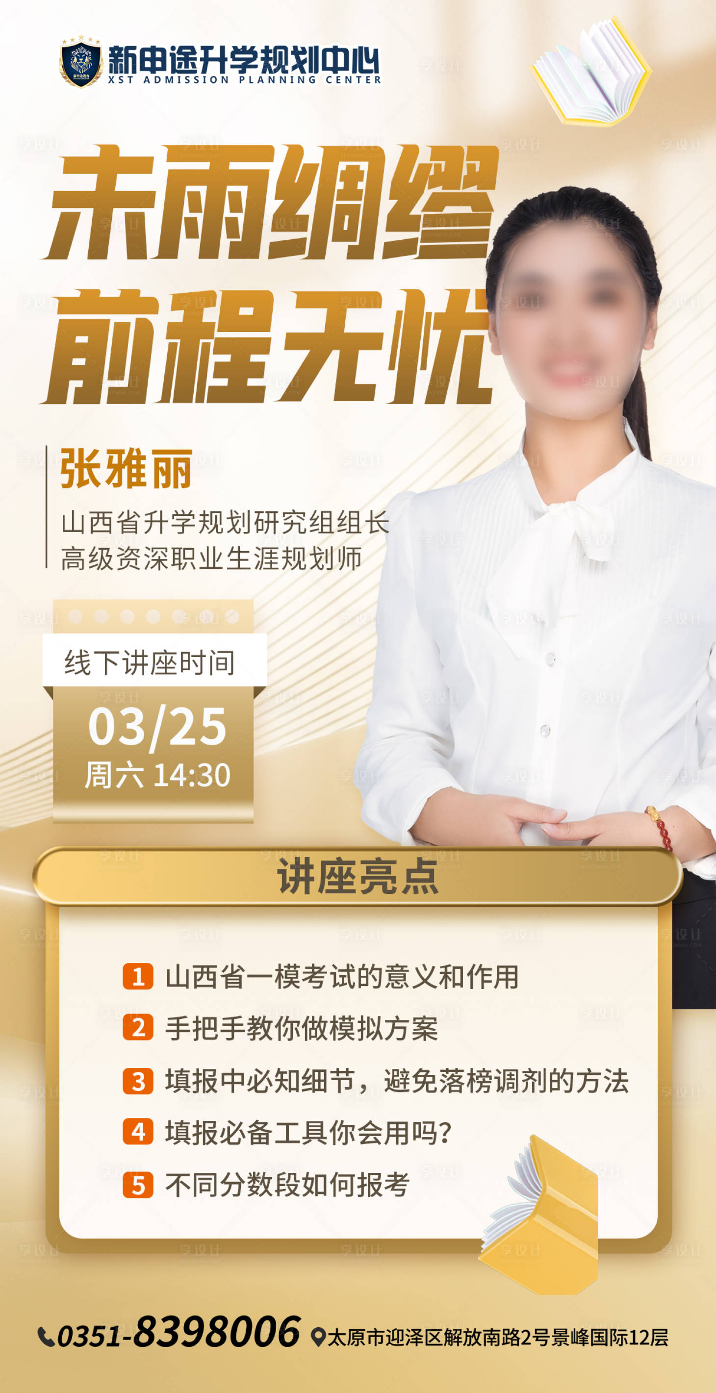 源文件下载【高考自愿填报讲座】编号：96030015713148182