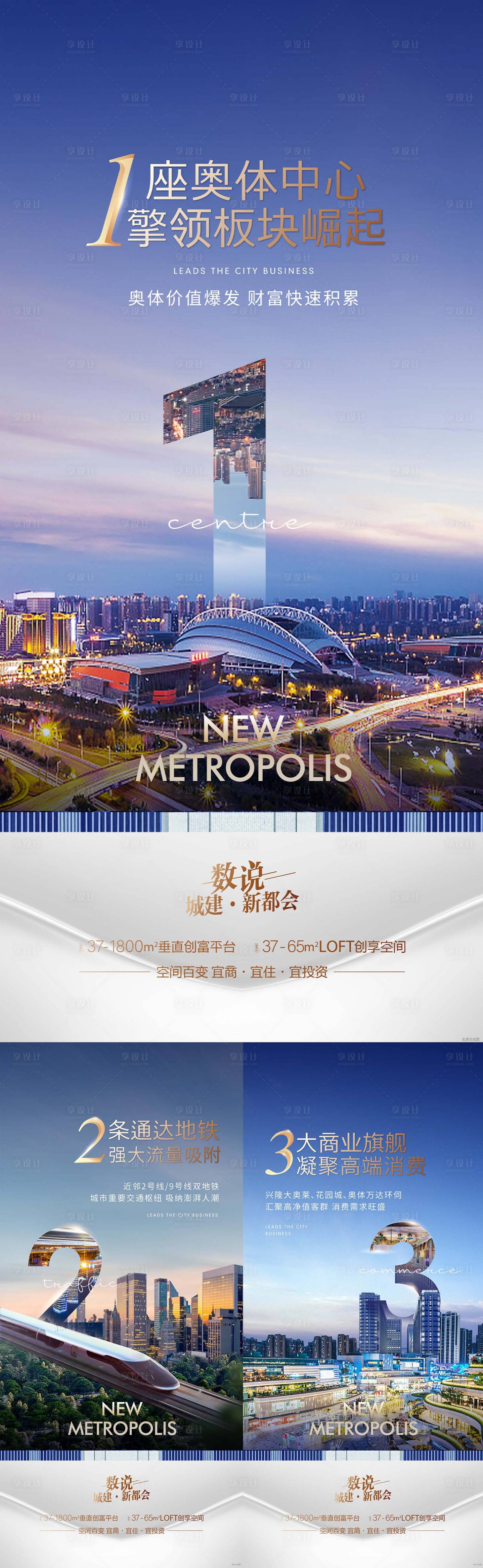 源文件下载【享设计】搜索编号：46010015599658574【地产价值点系列】