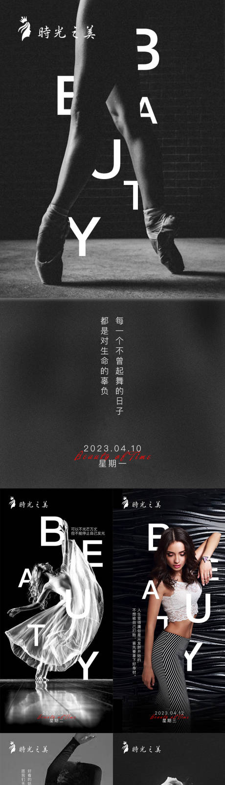源文件下载【享设计】搜索编号：68040015724626901【医美暗黑早安图】