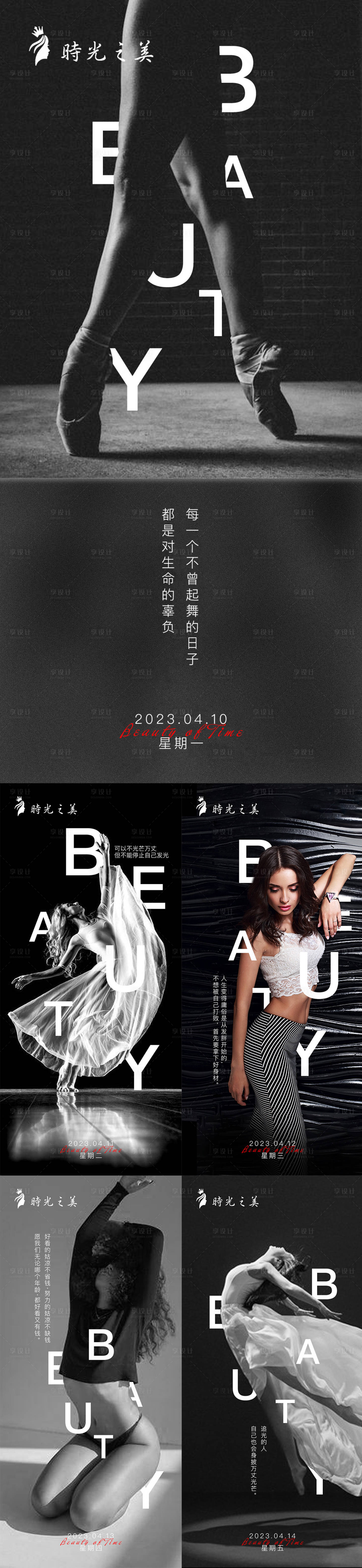 源文件下載【享設(shè)計(jì)】搜索編號(hào)：68040015724626901【醫(yī)美暗黑早安圖】