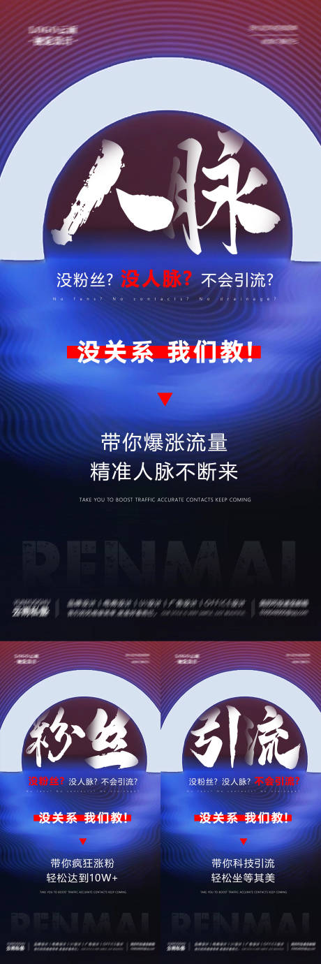 源文件下载【招商宣传通用系列海报】编号：42480015216132119