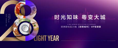 源文件下载【地产宴会主画面】编号：89230015602462897