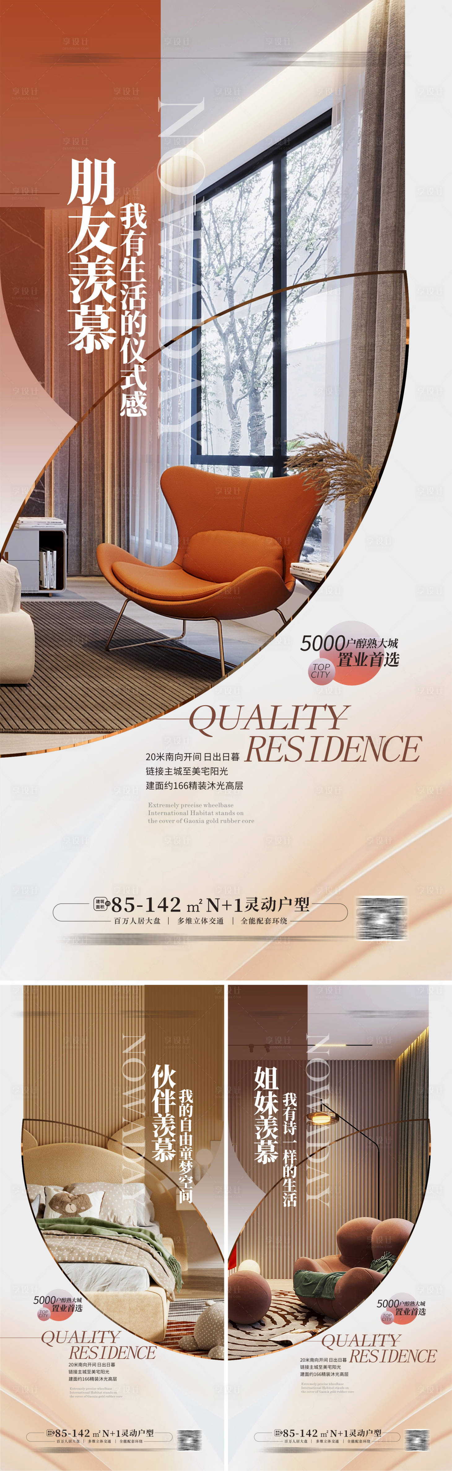 源文件下载【毫宅样板房户型价值点海报】编号：97990015224539855