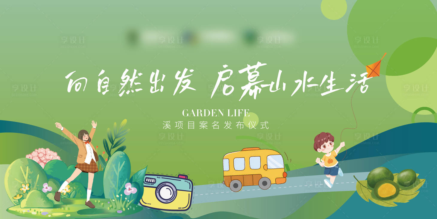 源文件下載【享設計】搜索編號：54560015129594931【春日活動】