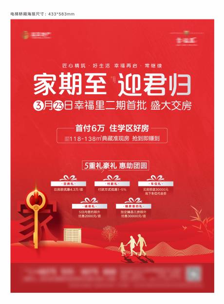 源文件下载【地产 】编号：59620015372051785