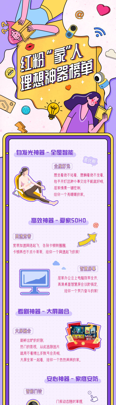 源文件下载【38节红粉家人】编号：20230324112552169