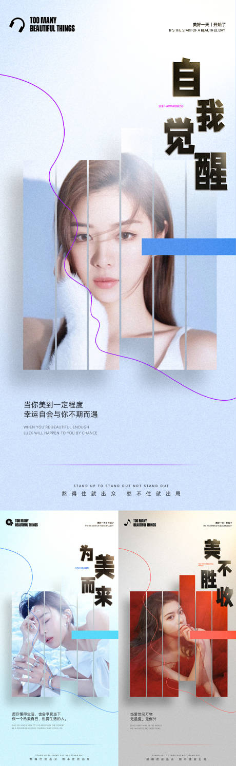 源文件下载【美业宣发海报】编号：62180015642285462