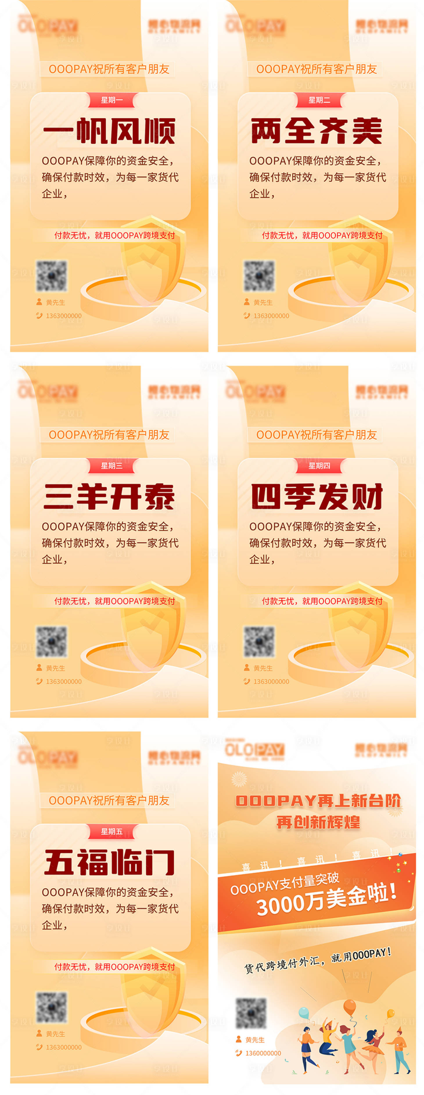 源文件下載【享設計】搜索編號：84810015216212367【金色金融投資理財海報】