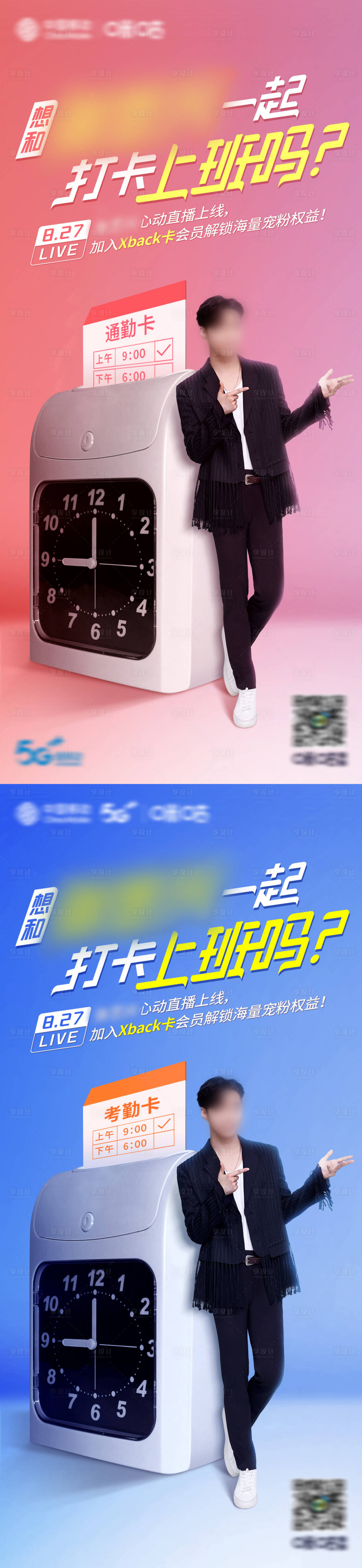 源文件下载【张艺兴明星海报】编号：84800015043087464