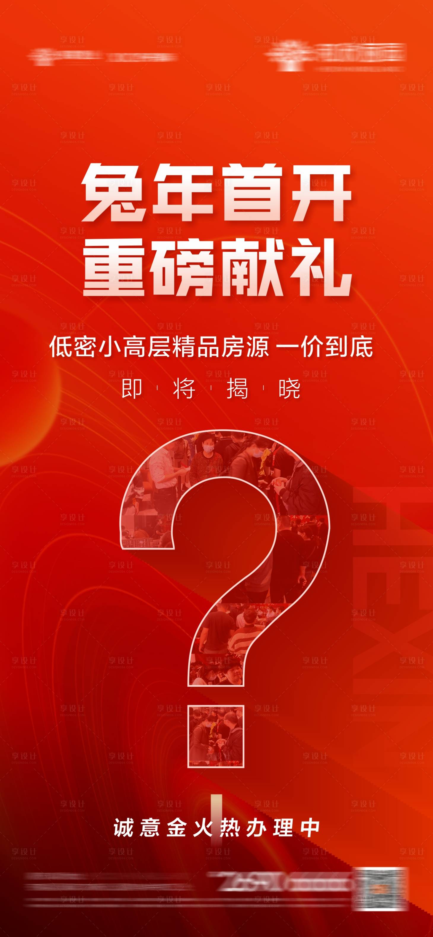 源文件下载【首开开盘】编号：16980015745627418
